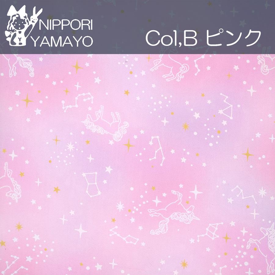 【まめた】星座とユニコーン(パープル/ピンク/ターコイズブルー) 6点 まめた様専用】星座とユニコーン(パープル/ピンク/ターコイズブルー) 6