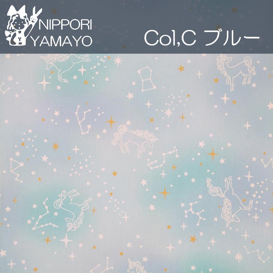 オックス生地 綿 コットン オックスプリントR6504 #1 星座とユニコーン