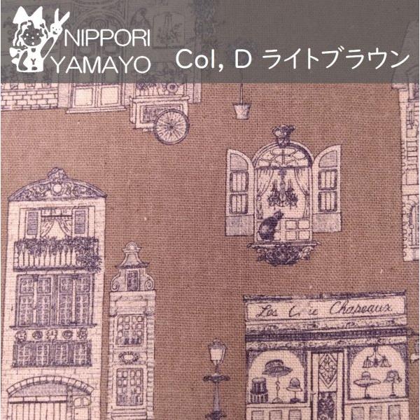 10cm単位販売）Nostalgic Story 綿麻プリントSO57300 #4 アンティーク 