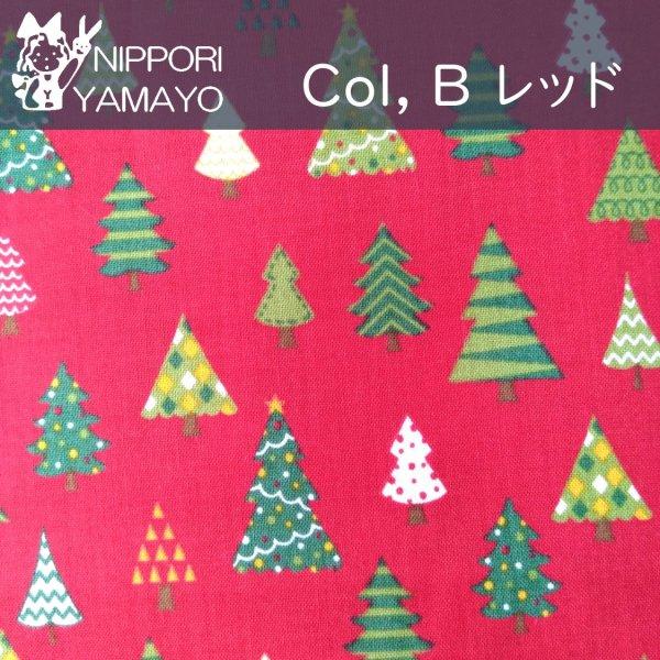 生地 クリスマス柄 綿 コットン スケアプリント7100 #9 クリスマス