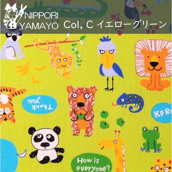 生地 綿 コットン 動物柄 入園式 入学式 Nice Days CBプリントSK8100 