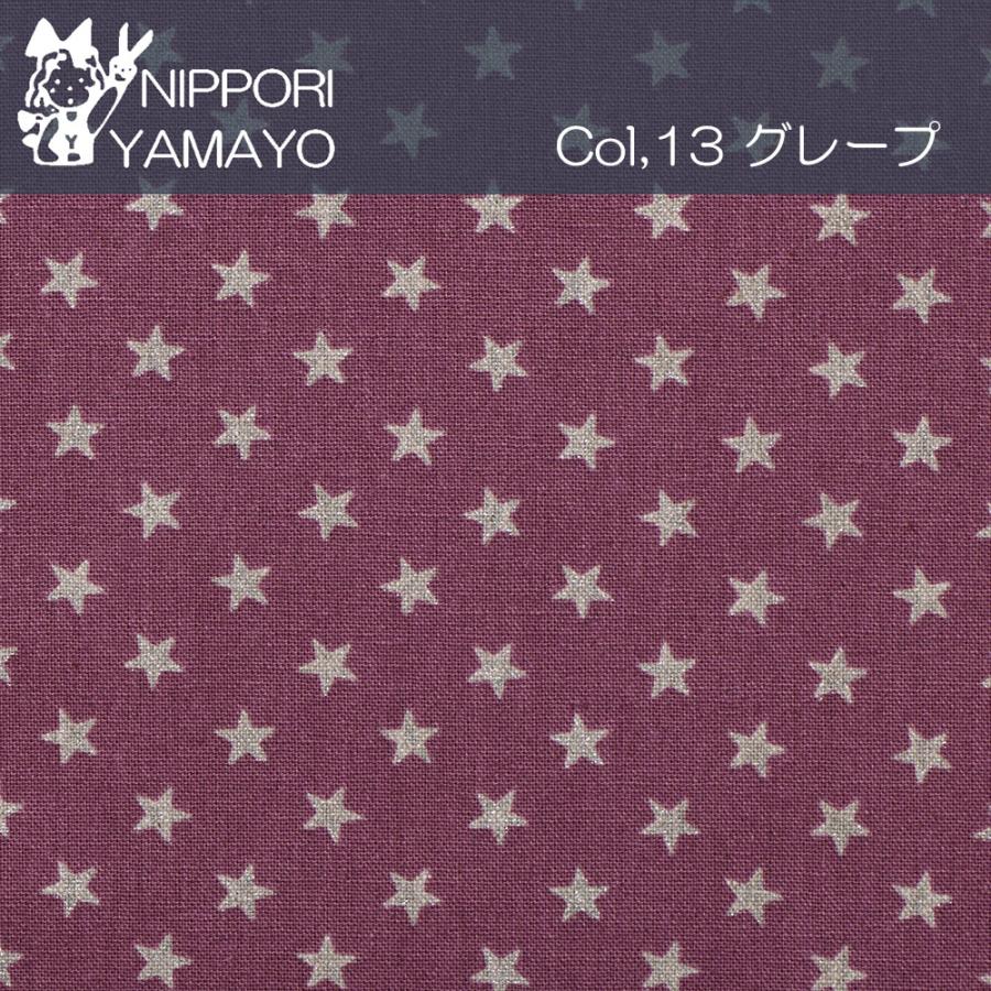星柄 綿麻 生地 ドット コットンリネン 綿麻プリント88189 #2 星