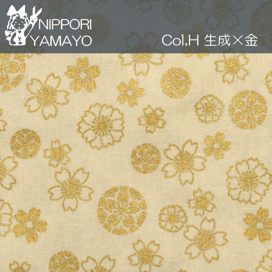 和柄 生地 綿 和調シーチングプリントB1000 #20 花文様柄 桜 生地巾