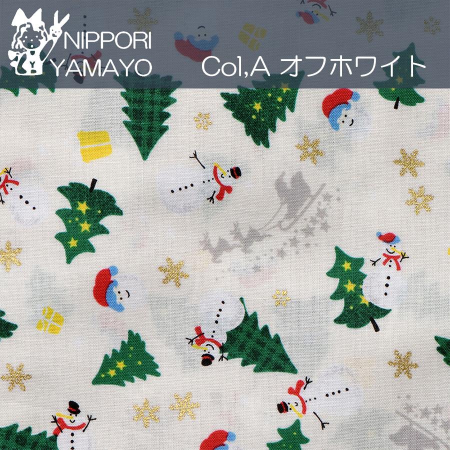 クリスマス 生地 スケアプリントHSK646 雪だるま柄 生地巾110cm