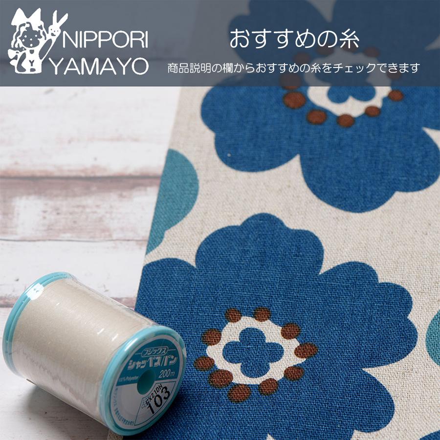 生地 北欧 花柄 綿麻 コットンリネン 〜ALTO ALBERO COLLECTION