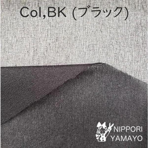 接着芯 極薄 薄手 日東紡 ダンレーヌ R-0095 90cm巾 白 黒 10cm単位