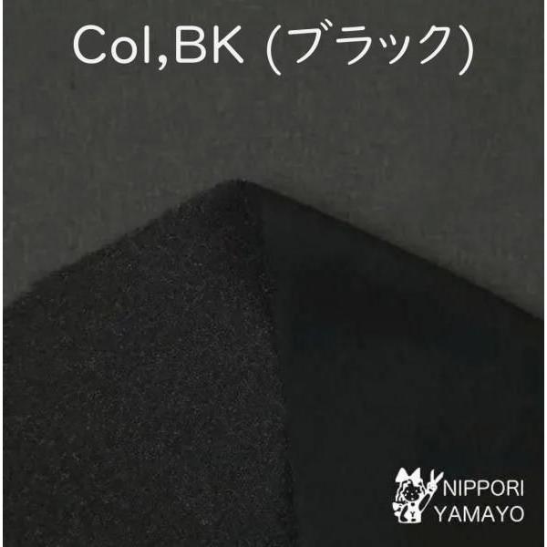 トム・ニット生地用接着芯地・ダンレーヌ・ 黒・薄手巾95cm×3m 接着芯 薄地 日東紡 ダンレーヌ R-111 生地巾90cm 白 黒 10cm単位販売