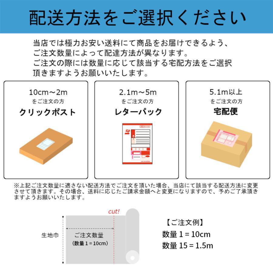 接着芯 薄地 日東紡 ダンレーヌ R-111 生地巾90cm 白 黒 10cm単位販売