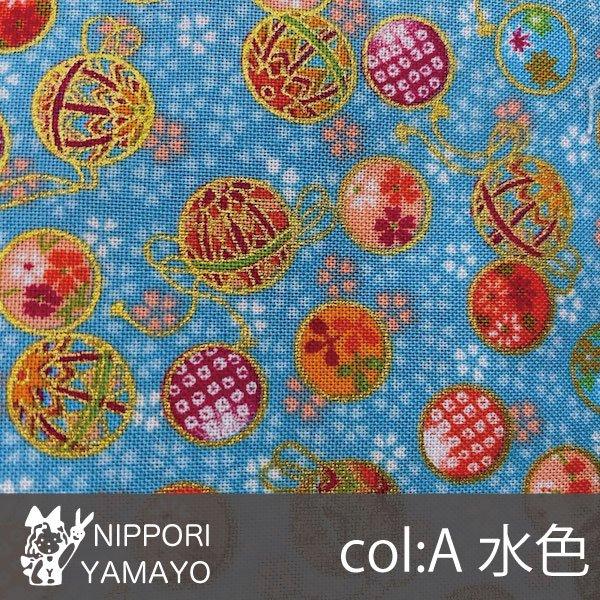 和柄 生地 和調シーチングプリント2000 #29 手毬 てまり 柄 生地巾