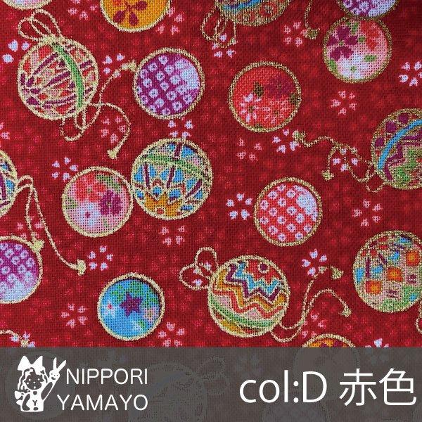 【ハンドメイド】柄の例　てまり 和柄 生地 和調シーチングプリント2000 #29 手毬 てまり 柄 生地巾