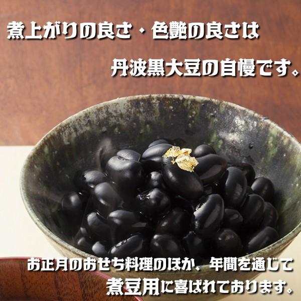 丹波篠山 黒豆煮 内容量 540g 固形量 300g : 丹波国のやまゆ - 通販