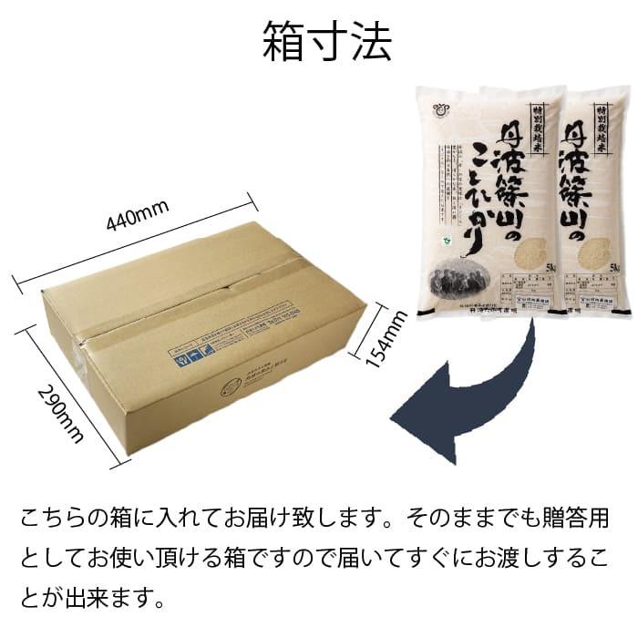 米 10kg お米 令和7年度 こしひかり 丹波篠山 特別栽培米 : 丹波国のや