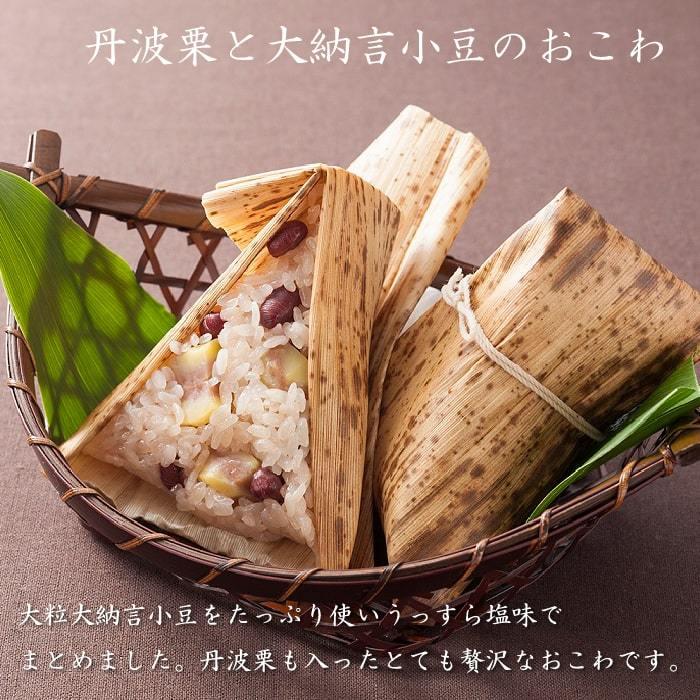 おこわ 8個詰め合わせセット : 丹波国のやまゆ - 通販 - Yahoo