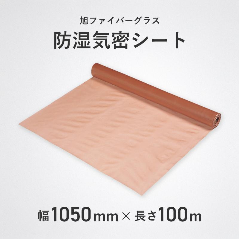 防湿 気密シート 1本入り 幅1050mm 長さ100ｍ グラスウール ロックウールの施工に くらしのもり 通販 Yahoo ショッピング