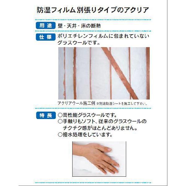 グラスウール アクリアウール 密度16k 高性能 厚さ50mm 910mm 22ｍ 1本入り 約6 0坪分 Acw くらしのもり 通販 Yahoo ショッピング