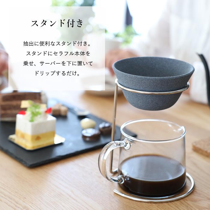 特典付 Ceraful セラフル大スタンドセット 3-5杯用 コーヒーフィルター