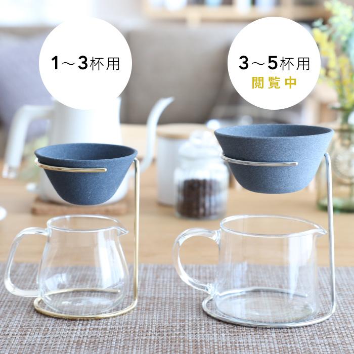 特典付 Ceraful セラフル大スタンドセット 3-5杯用 コーヒーフィルター