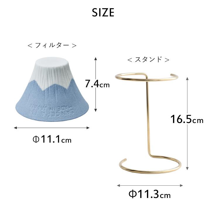 特典付 Ceraful Fuji セラフルフジ スタンドセット 1-4杯用 セラフル