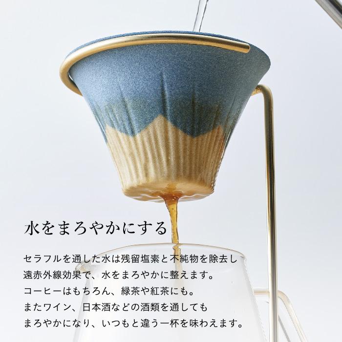 特典付 Ceraful Fuji セラフルフジ スタンドセット 1-4杯用 セラフル