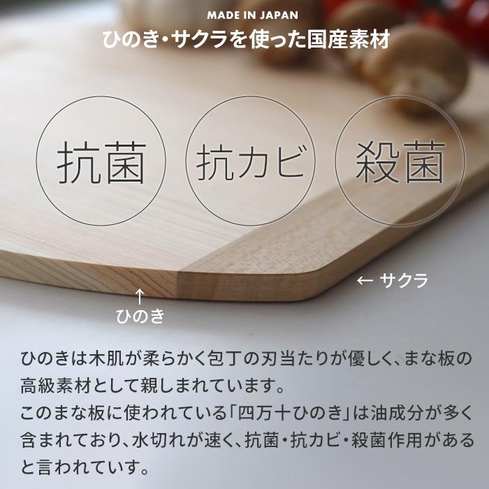 特典付 HANAKO 四万十ひのきD型9mm まな板 日本製 国産 木製 木 丸型