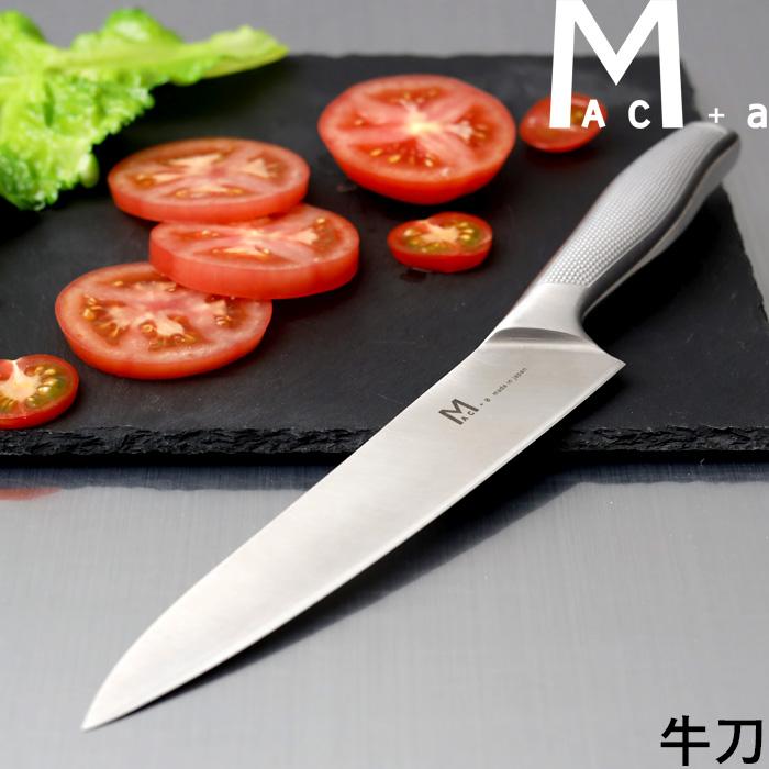 特典付 MAC+a 牛刀包丁 日本製 MA-190 MAC マック アドバンスドア 包丁