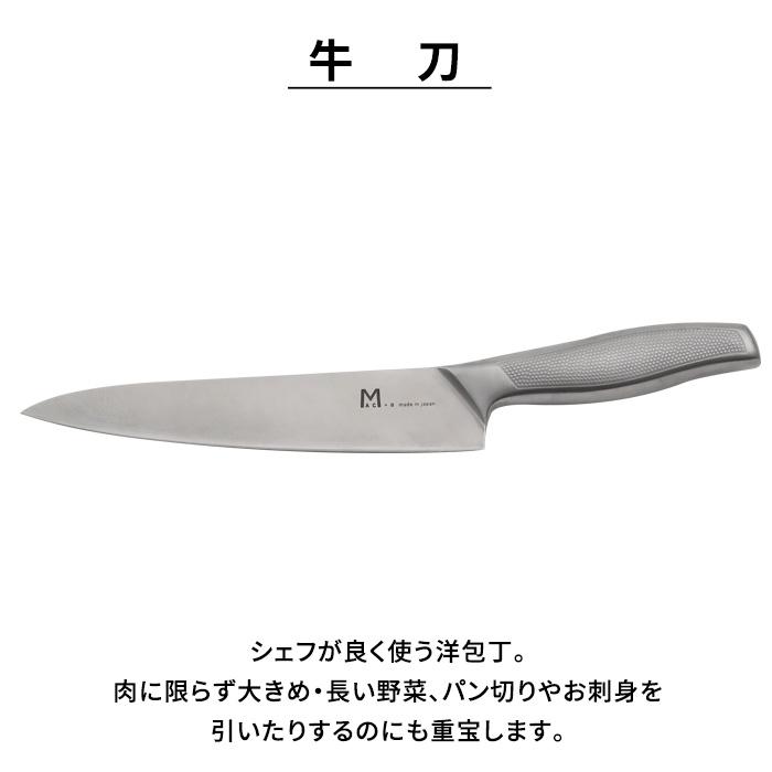 特典付 MAC+a 牛刀包丁 日本製 MA-190 MAC マック アドバンスドア 包丁 牛刀 ステンレス オールステンレス 一体型 母の日の画像