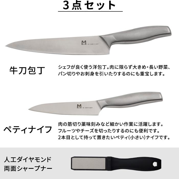 特典付 MAC+a 牛刀セット 日本製 MA-NG3 マック 牛刀包丁 ペティナイフ