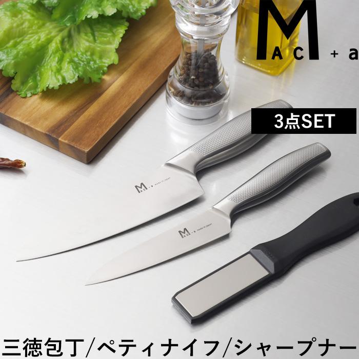美品 Mac+a ステンレス 三徳包丁 3点セット 美品 Mac+a ステンレス 三徳包丁 3点セット
