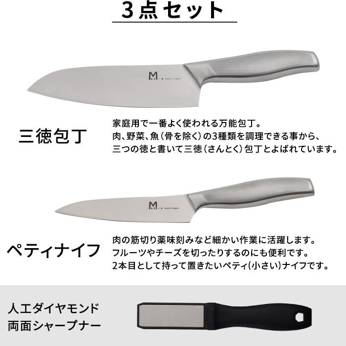 特典付 MAC+a 三徳セット 日本製 MA-NS3 マック 三徳包丁 ペティナイフ