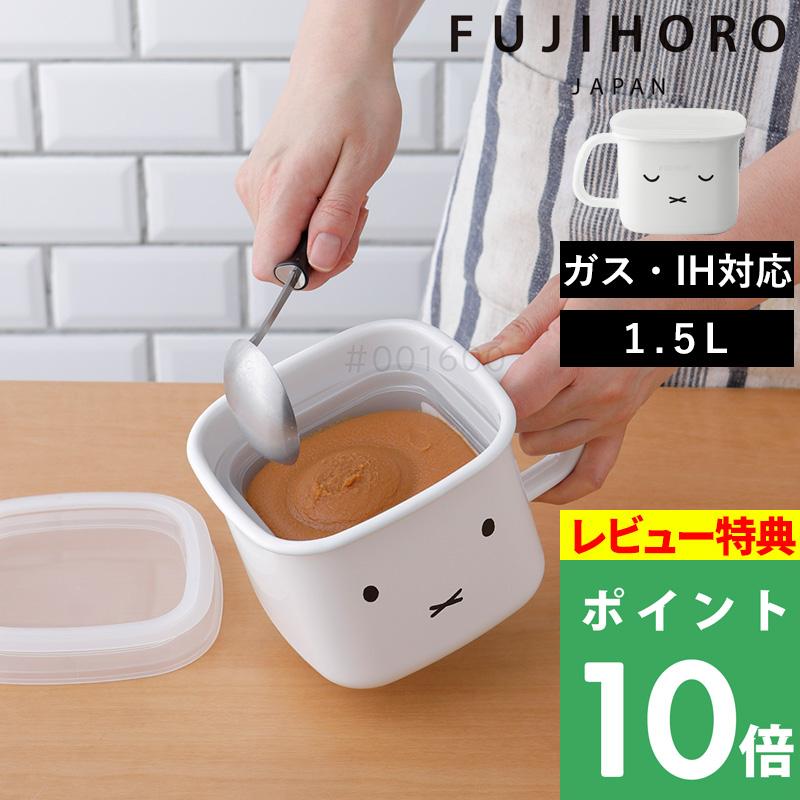 特典付 ミッフィーフェイスシリーズ 角型ストックポット1.5L 両手鍋 キャセロール IH 直火 オーブン対応 琺瑯鍋 富士ホーロー シンプル