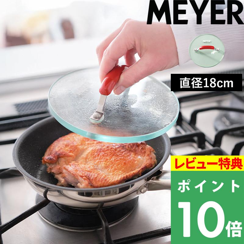 特典付 マイヤー フライパンプレス MEYER ミートプレス ベーコンプレス グリルプレス 落し蓋 レッド 赤 PM-GP18RD 母の日（Yahoo!・くらしのもり Yahoo!ショッピング店）