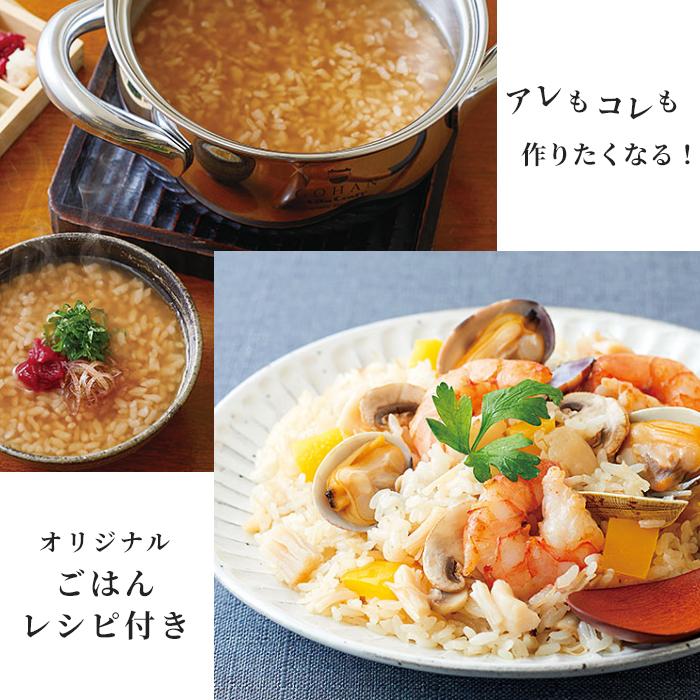 特典付 ガス・IH対応 ごはん鍋 GOHAN ビタクラフト ご飯鍋 3合 なべ