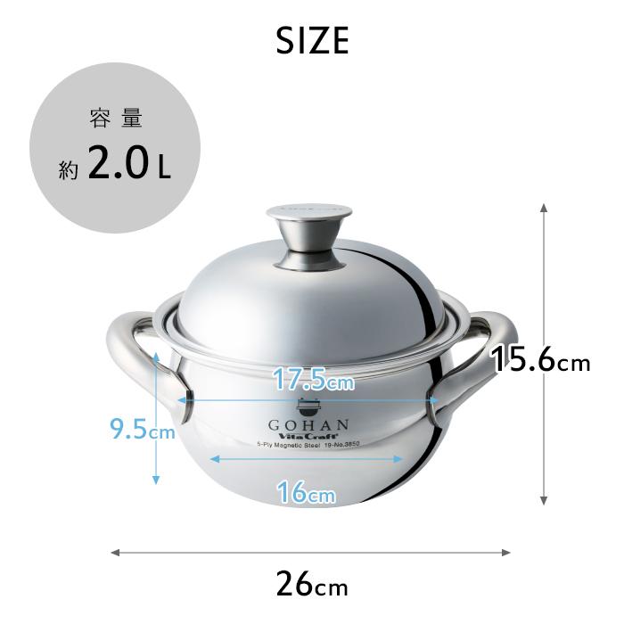 特典付 ガス・IH対応 ごはん鍋 GOHAN ビタクラフト ご飯鍋 3合