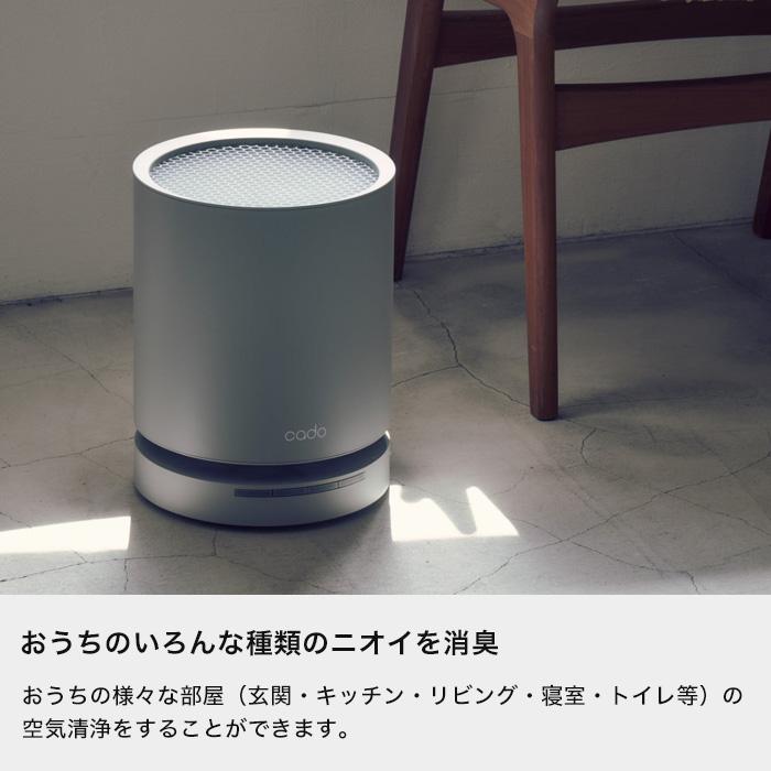 cado（カドー） 特典付 空気清浄機 LEAF 130 AP-C130 除菌空気清浄機