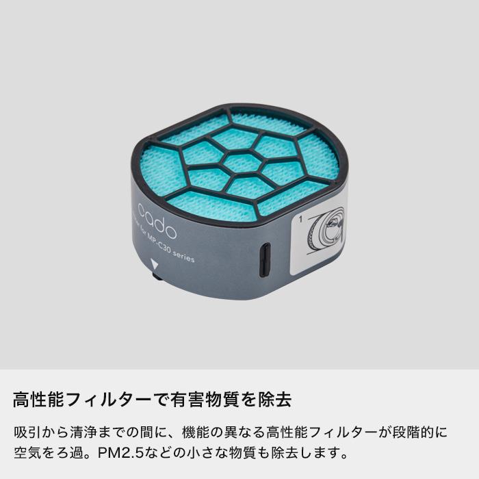 cado カドーLEAF Portable 空気清浄機 CS-T30 新品未使用 cado（カドー） 特典付 空気清浄機フィルター FL-C30 LEAF Portable MP