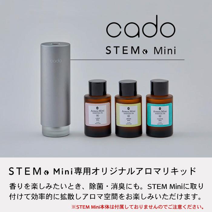 cado（カドー） 特典付 Atmos.Mini STEM Mini専用 アロマリキッド