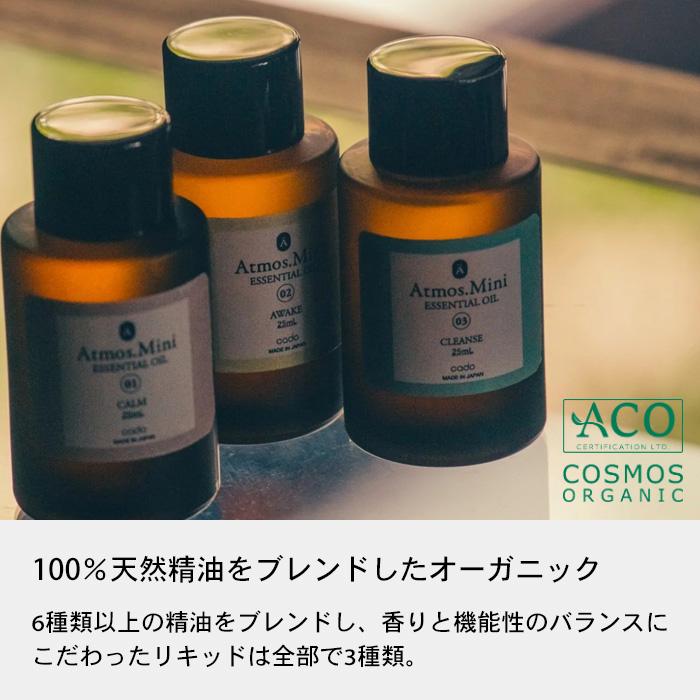 cado（カドー） 特典付 Atmos.Mini STEM Mini専用 アロマリキッド