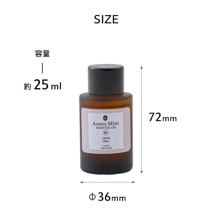 cado（カドー） 特典付 Atmos.Mini STEM Mini専用 アロマリキッド