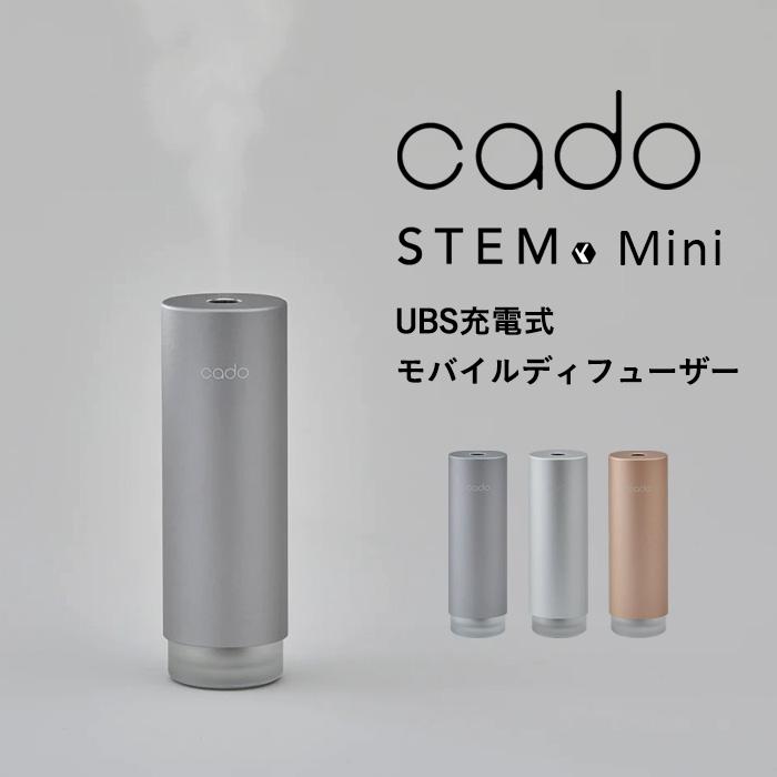 cado(カドー) STEM Mini モバイルディフューザー MD-C10 加湿器 卓上 充電式 パーソナル加湿器 ミニ アロマ 除菌 消臭  モルタルブラック シルバー ゴールド : cd-md-c10 : くらしのもり Yahoo!ショッピング店 - 通販 - Yahoo!ショッピング