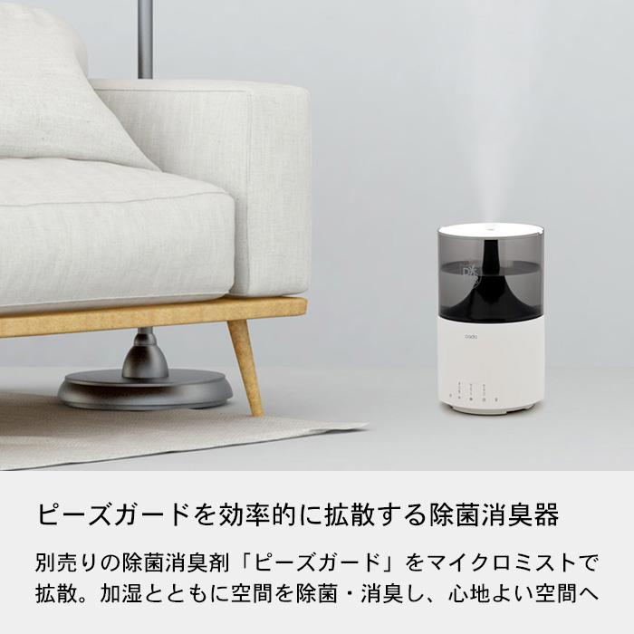 新品未使用品✨cado カドー 除菌消臭器 ピーズガード おしゃれインテリア✨ 楽天市場】【在庫限り】【56％OFF】カドー 除菌消臭機ピーズガード