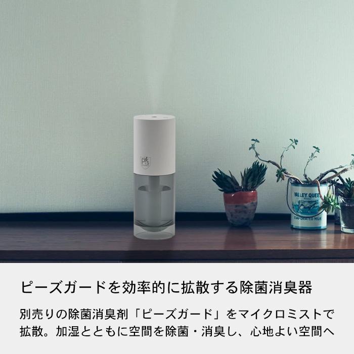 cado cado(カドー) 除菌消臭器 PG-E30 ピーズガード 加湿器