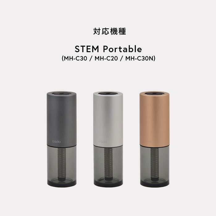 cado（カドー） 特典付 STEM Portable 交換用吸水芯 10本入 RS-C20