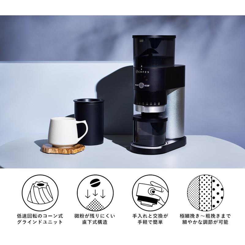 cores コレス CONE GRINDER コーングラインダー C330 電動コーヒーミル
