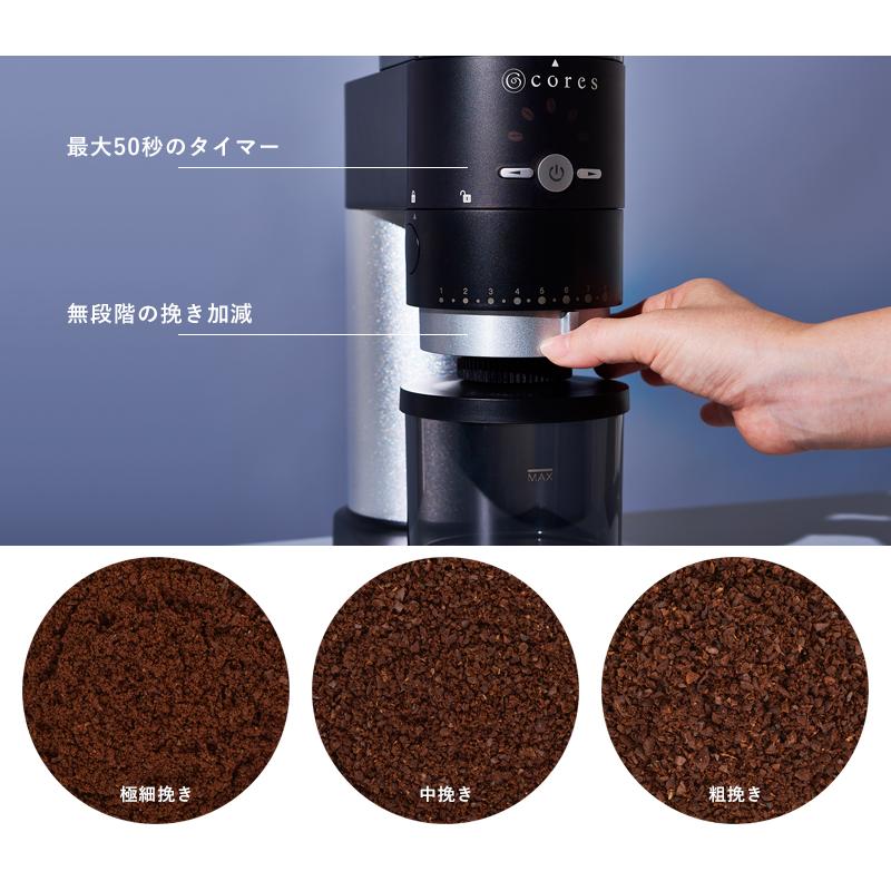 100％安い cores コレス C330 ブラック 電動コーヒーグラインダー コーングラインダー