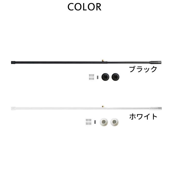 DRAW A LINE　テンションロッドB＋アクセサリー DRAW A LINE ドローアライン テンションロッドB 突っ張り棒 横