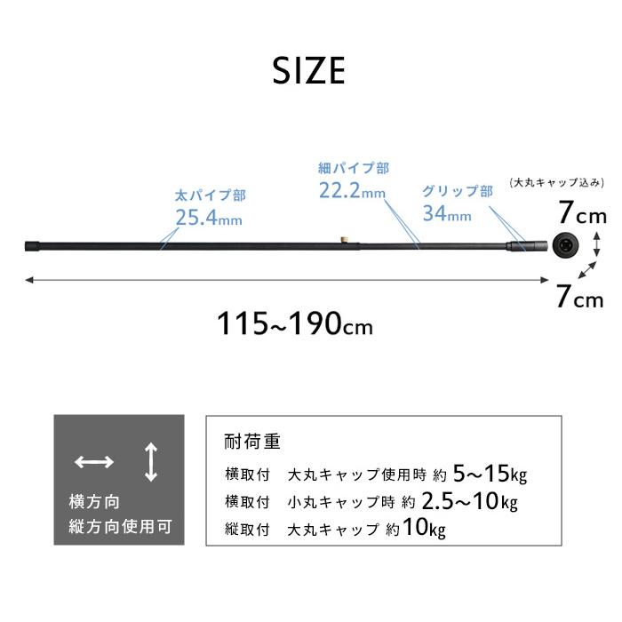 DRAW A LINE ドローアライン テンションロッドB 突っ張り棒 横 縦 115
