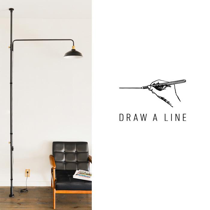 DRAW A LINE ドローアライン ランプアーム L 突っ張り棒 用 パーツ 縦