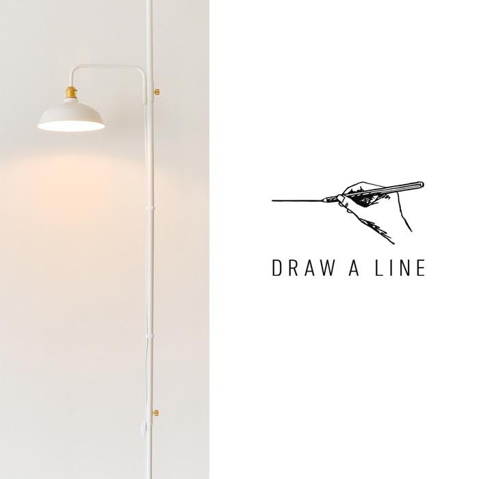 DRAW A LINE ドローアライン ランプアーム S 突っ張り棒 用 パーツ 縦