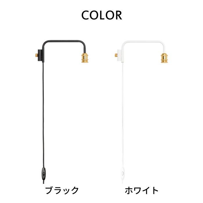 DRAW A LINE ドローアライン ランプアーム S 突っ張り棒 用 パーツ 縦