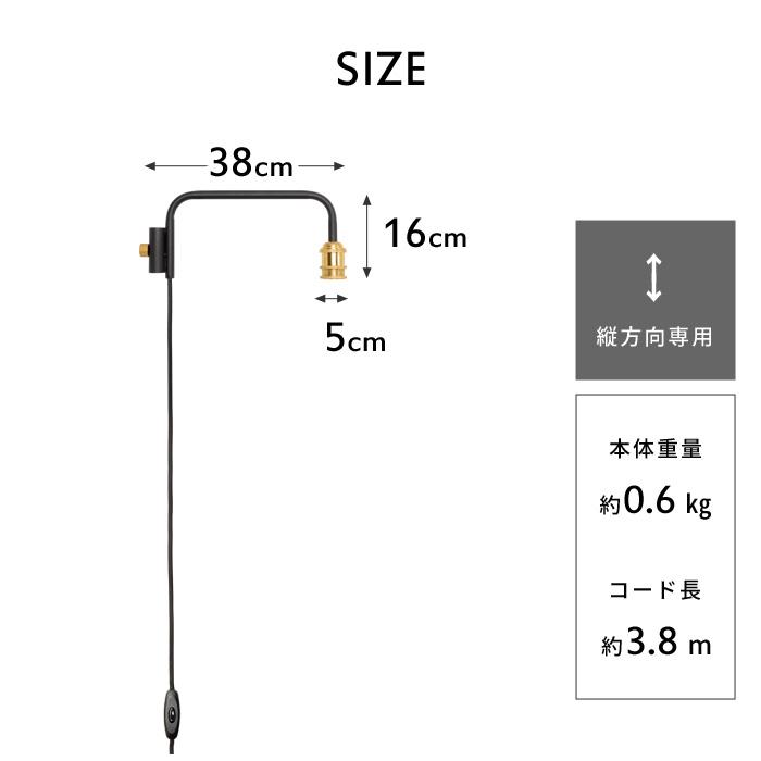 DRAW A LINE ドローアライン ランプアーム S 突っ張り棒 用 パーツ 縦